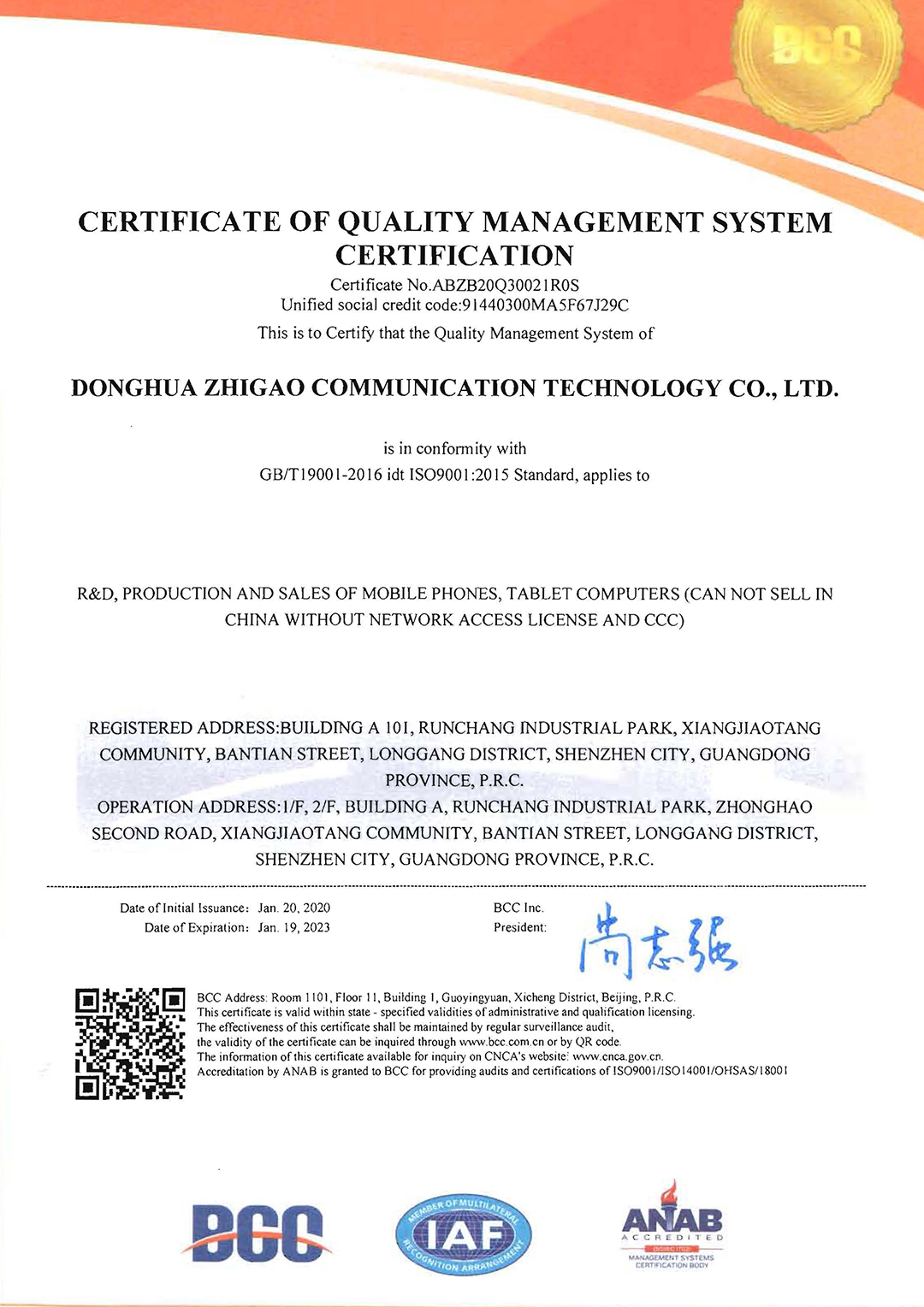 东华至高ISO管理三体系证书-2020(2)_页面_2